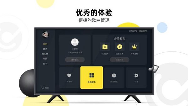 当贝酷狗音乐截图1