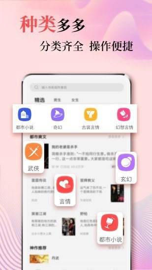 风度小说截图3