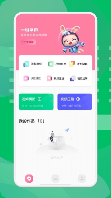 西果工具截图1