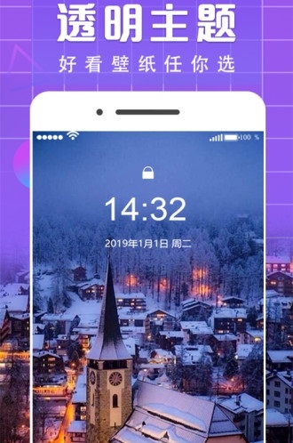 动态壁纸主题截图4