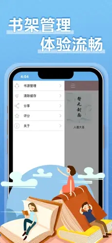 9x阅读器无广告版截图5