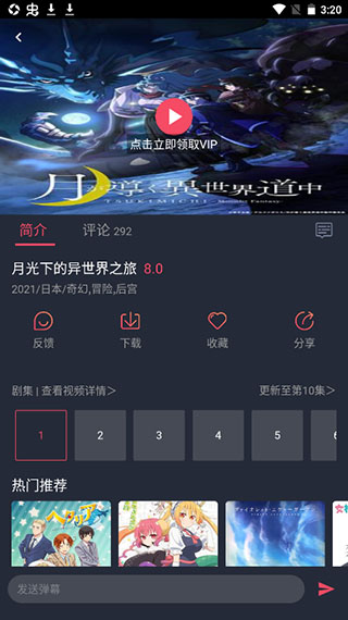 黑白弹幕lsp版截图1