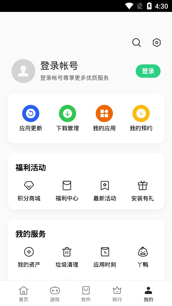 oppo软件商店截图1