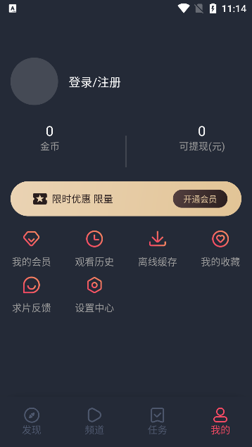 clicli动漫1.0.0.3截图1