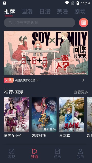 clicli动漫1.0.0.3截图3