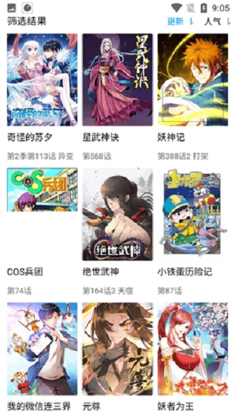 阿大漫画V1.0.0截图1