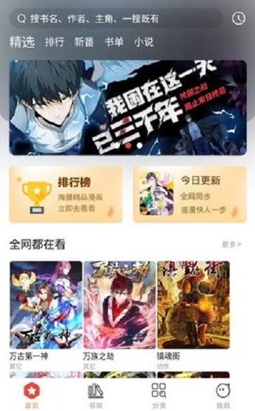 波尔漫画1.0.4截图1