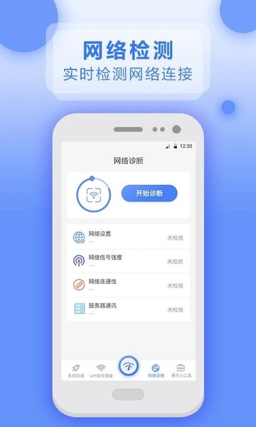 实用大师截图1