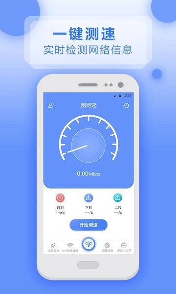 实用大师截图2