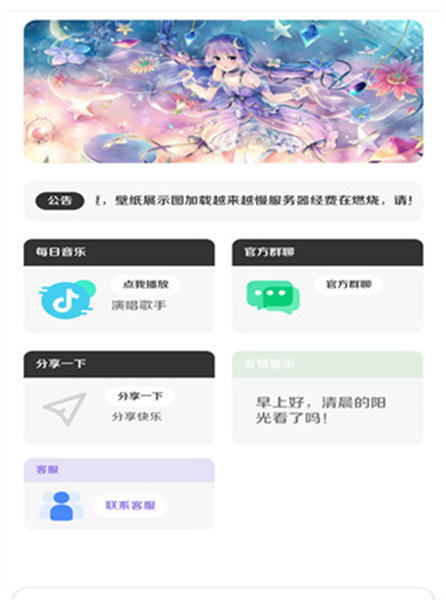 酷软壁纸v2.5版截图5