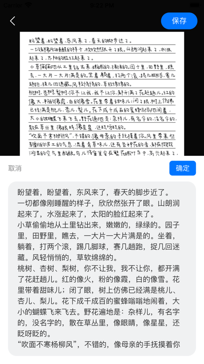 手写模拟器无水印版截图5