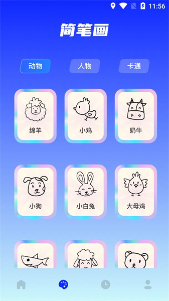 手绘漫画板app截图6