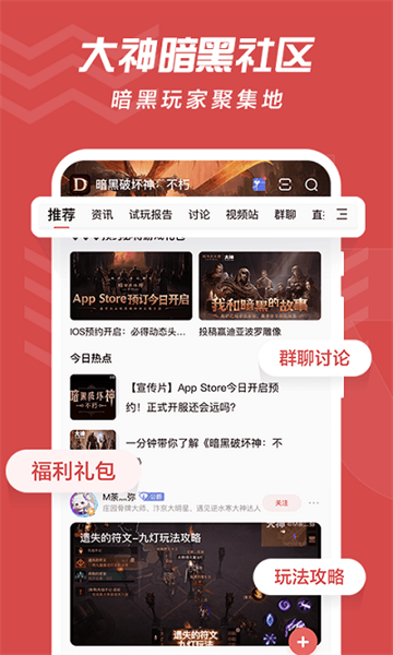 网易大神app最新版截图5