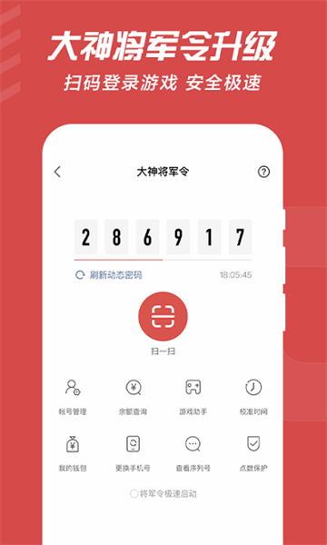 网易大神app最新版截图4