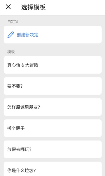 小决定转盘中文版截图4