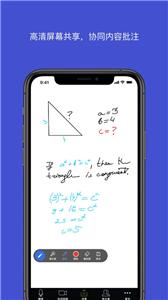 会讯通视频云会议app截图3