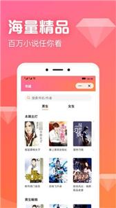 书神小说app截图4