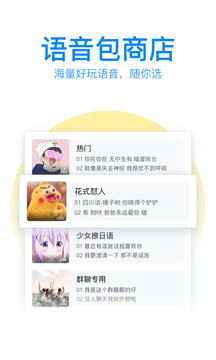 QQ输入法官方版截图3