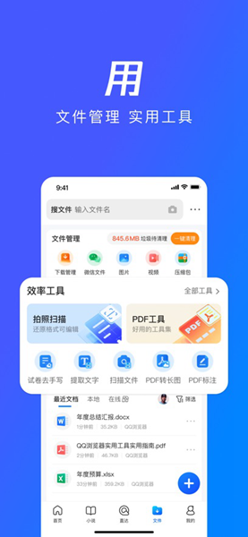 qq浏览器2023截图9