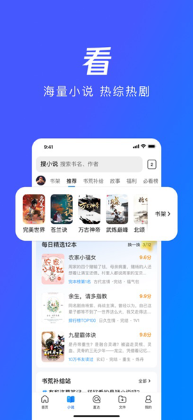 qq浏览器app安卓版截图9