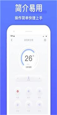 万能遥控器精灵截图5