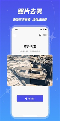 魔鬼相机截图4