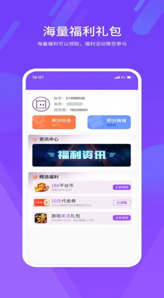 紫玩游戏盒子app截图4