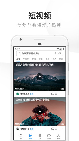 UC浏览器13.2.2版本截图1