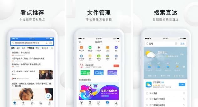 qq浏览器免费下载安装截图1