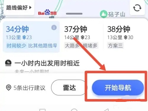 百度地图去广告版截图1