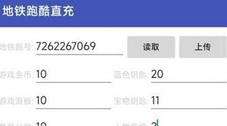 地铁跑酷直充下载2022免费v1.0最新版截图3