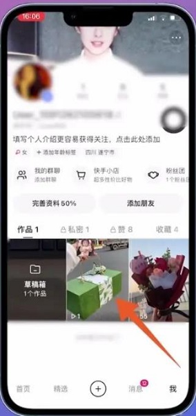 快手安装到手机版截图1