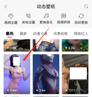 动态壁纸软件截图2