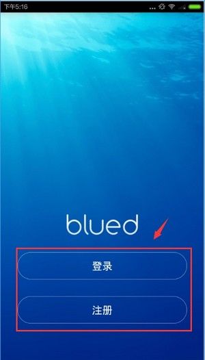 blued极速版7.8.8版截图1