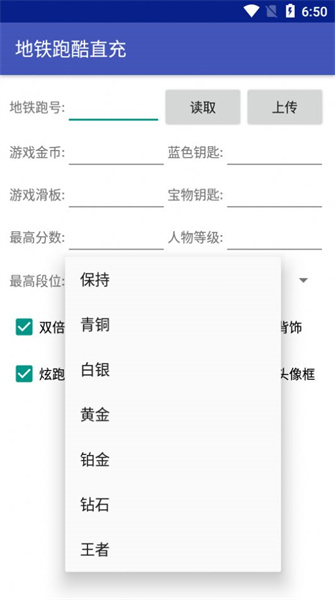 地铁跑酷小哲直充app截图1