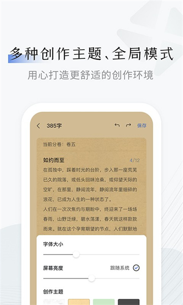 小黑屋云写作app截图1