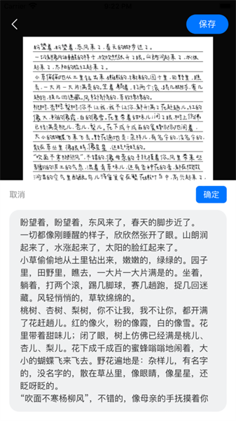 手写模拟器无水印版截图1