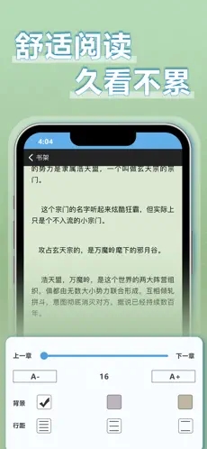 9x阅读器无广告版截图1