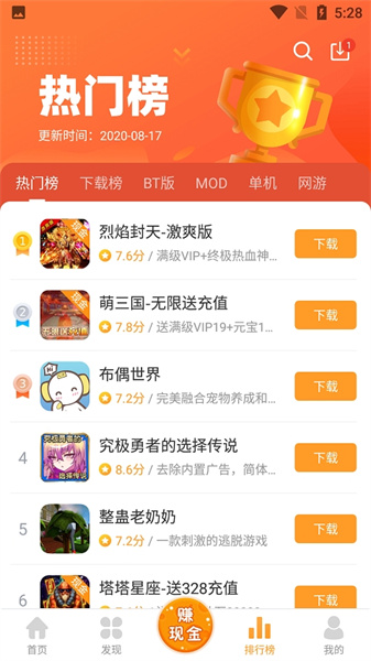 乐乐游戏盒完整版截图1