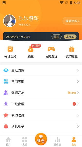 乐乐游戏盒完整版截图2