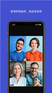 会讯通视频云会议app截图2