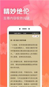 书神小说app截图2