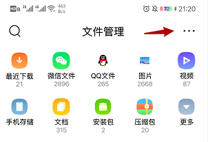 qq浏览器2023截图2