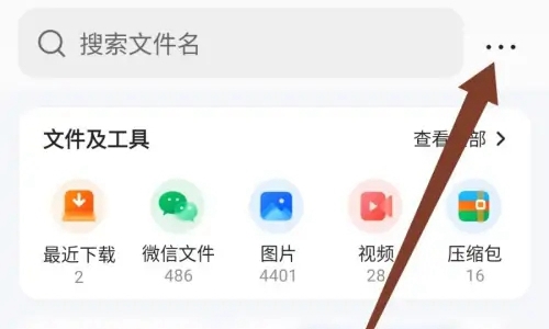 qq浏览器app安卓版截图2