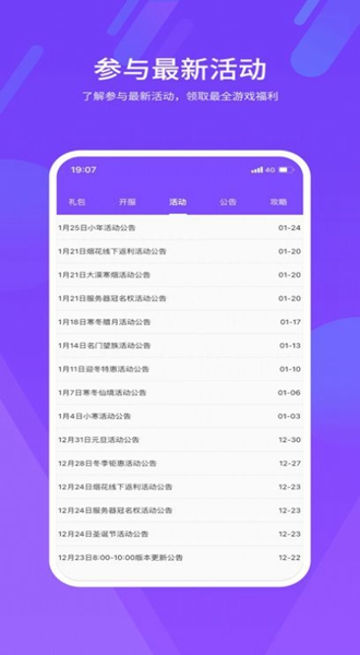 紫玩游戏盒子app截图2