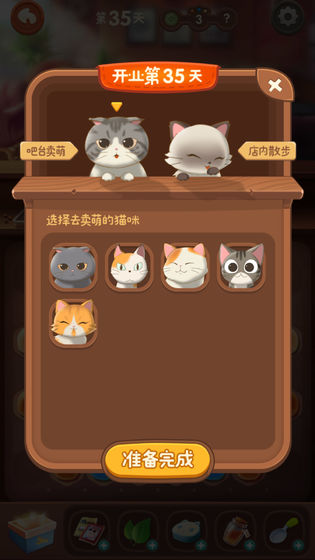 猫语咖啡截图5