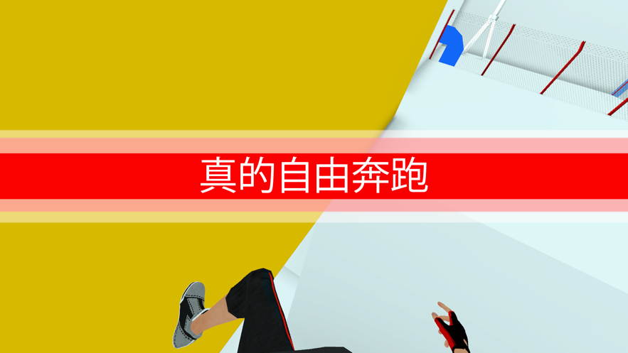 战斗少女跑酷截图1