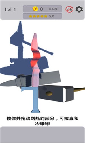 铸造大宝剑截图2