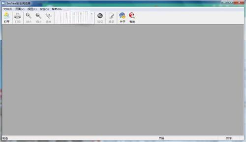secseal文档阅读器