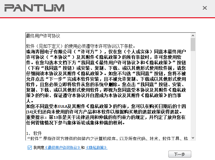 奔图M9105DN复合机驱动下载